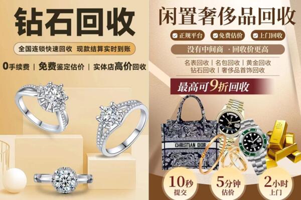 海西格尔木市回收钻石